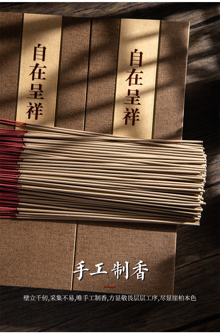 普陀山吉祥香 普陀山吉祥香檀香供佛香拜佛竹签香高香家用室内寺庙有