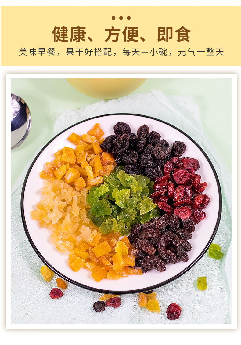 混合水果丁碎粒500g烘焙原料月饼馅料泡牛奶水果干混合装果干年货7种