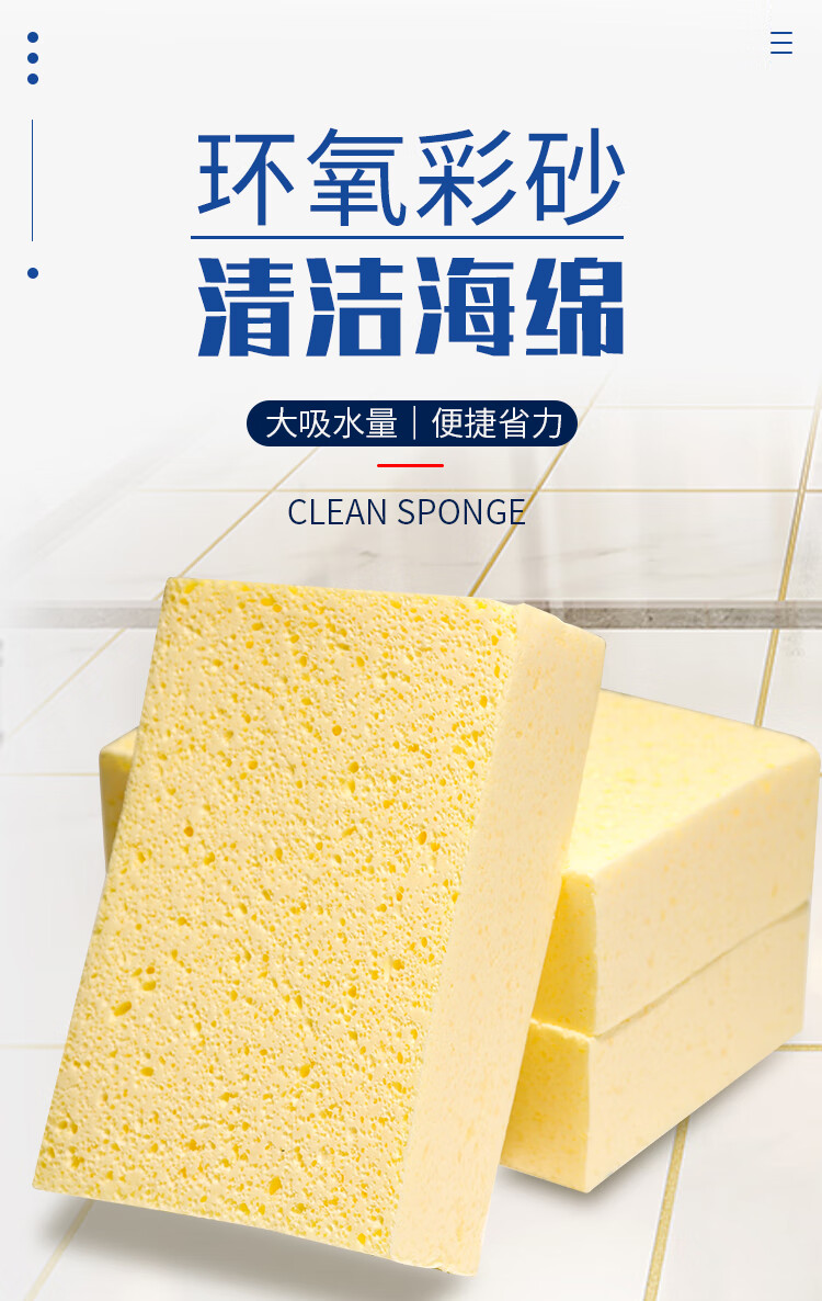 环氧彩砂木浆海绵施工清洁用品瓷砖美缝收光椭圆强力吸水耐擦工具浅黄