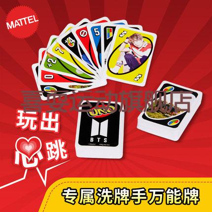 uno桌遊棋樂無窮美泰桌遊uno優諾bts防彈少年團歡樂聚會套裝