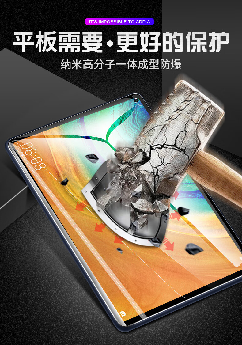 thinkplus同款华为bah3-w59平板钢化膜matepad10.