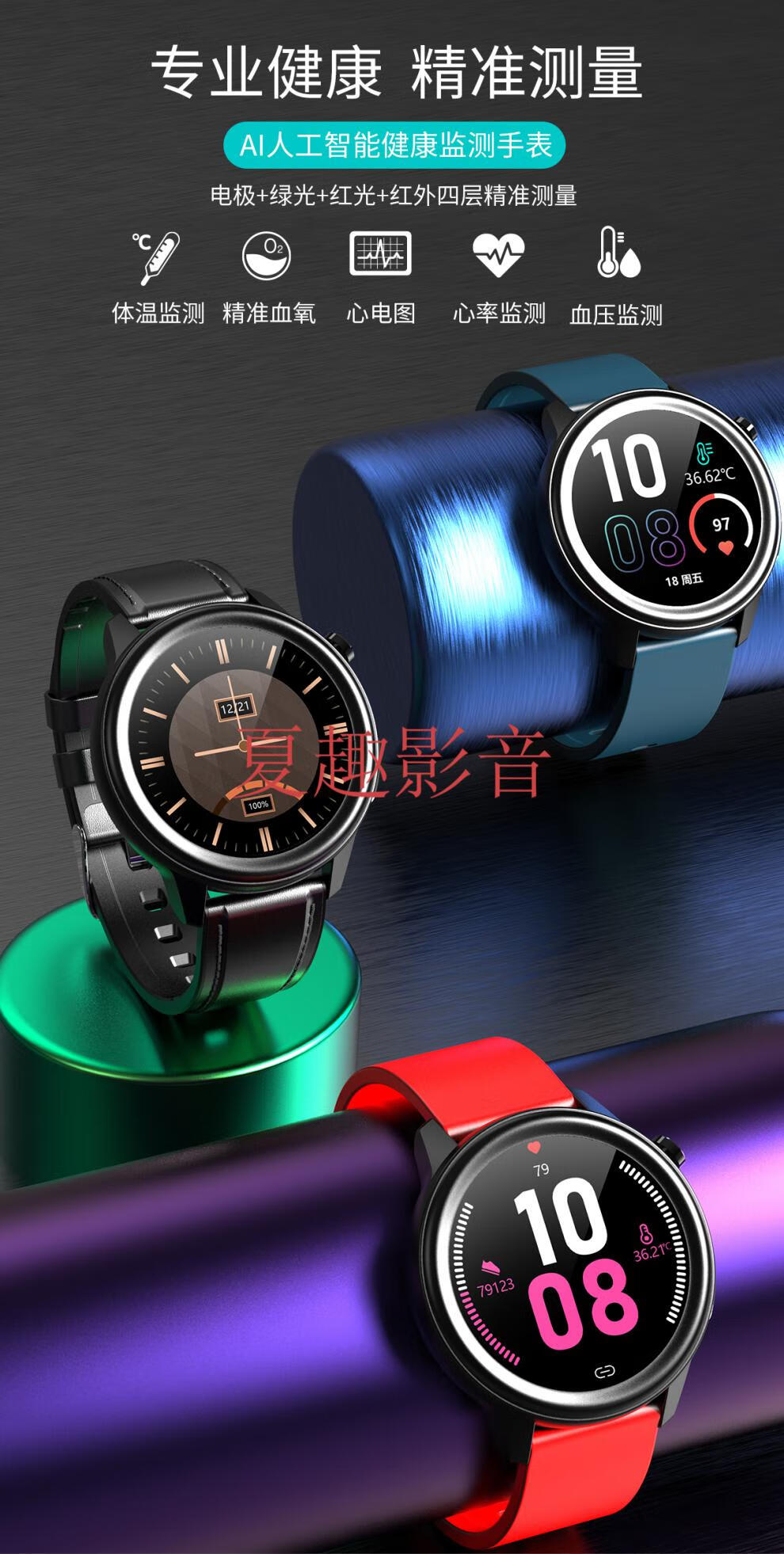 huawei适用心电图高精准心率血压体温智能手表多功能监测运动计步睡眠