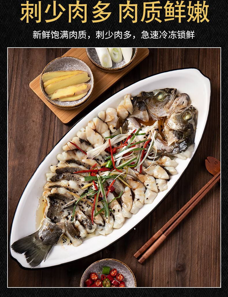一米渔 功夫鱼750g 半成品美食方便菜清蒸鲈鱼新鲜冷冻预制菜年夜饭半