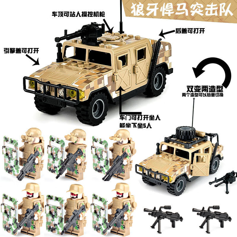 樂高lego兼容拼裝悍馬車模型裝甲車警察人仔特種兵吉普車積木兒童玩具