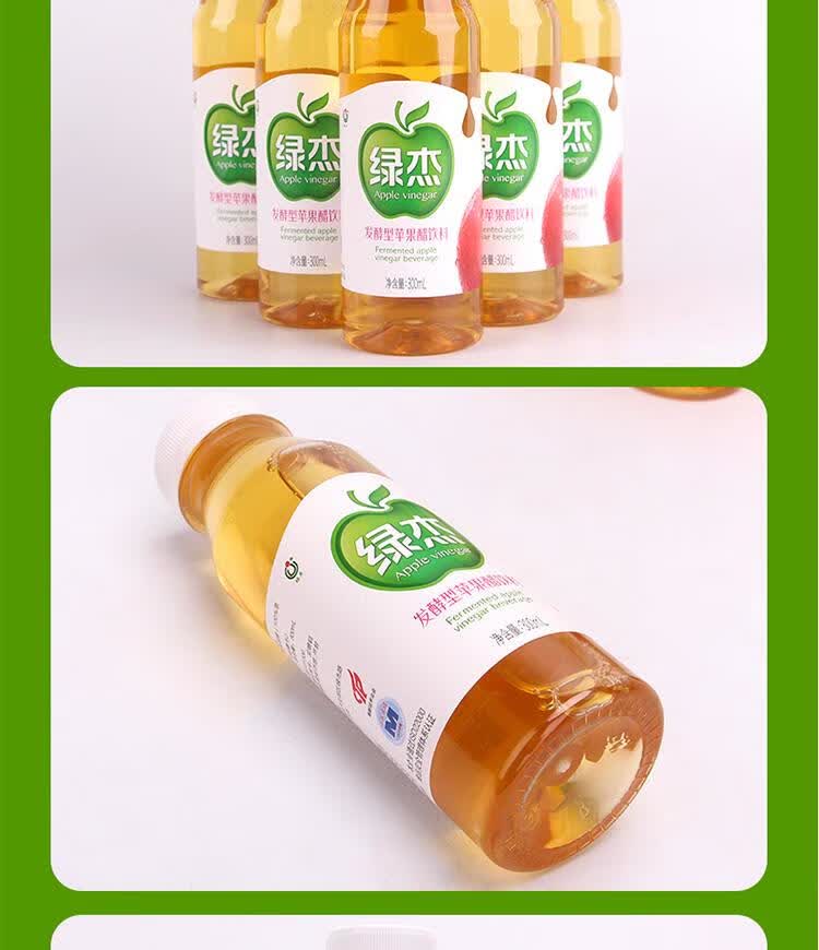 绿杰发酵型苹果醋 300ml*15瓶 山东烟台饮料整箱装 300mlx15瓶【图片