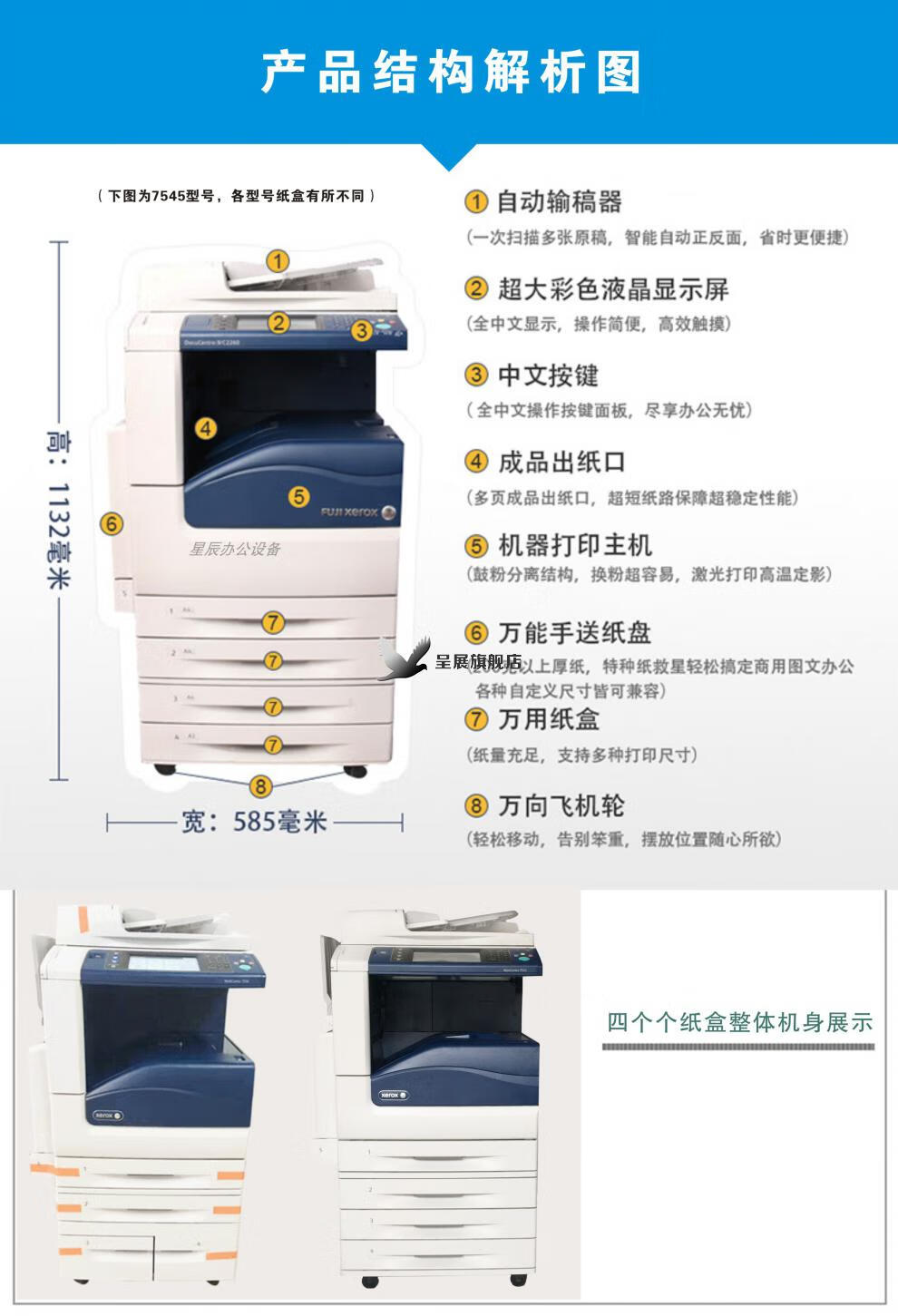 全新富士施乐打印机c783578555575a3激光黑白彩色网络打印双面复印