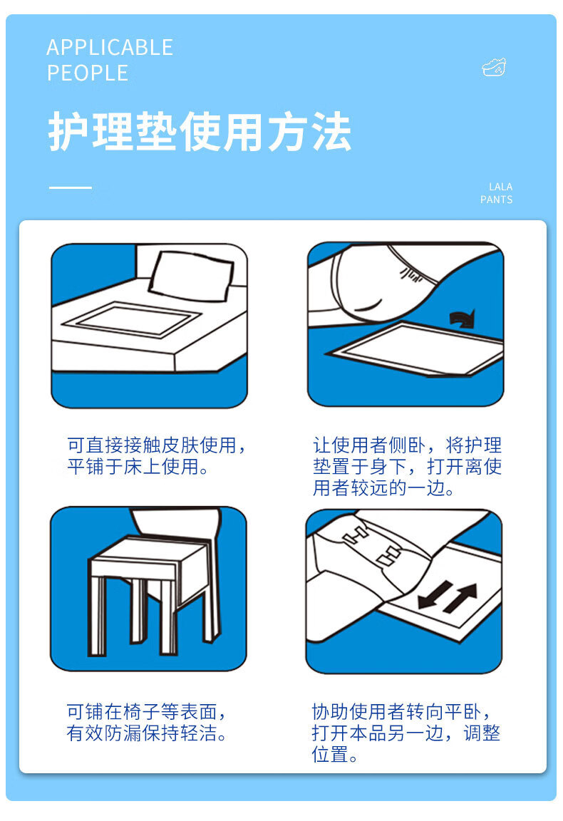 纸尿垫的正确垫法图解图片