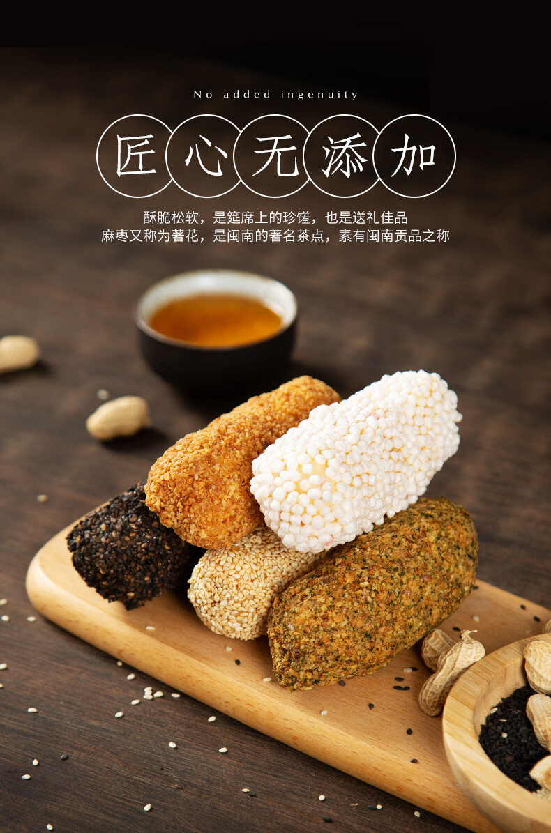 福建闽南特产麻粩麻枣特色小吃传统手工糕点抗饿零食礼盒装送礼花生味
