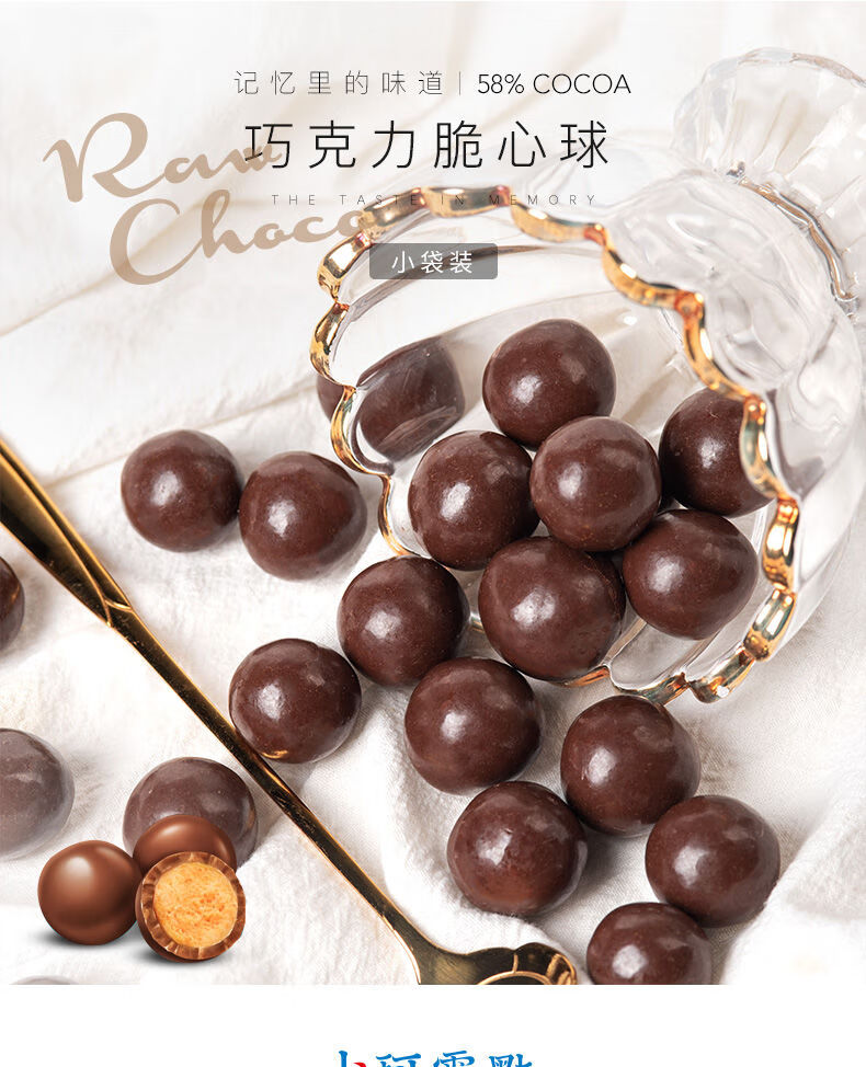 卜珂麦丽素巧克力豆脆牛奶夹心糖果朱古力散装批发情人节礼物15袋装