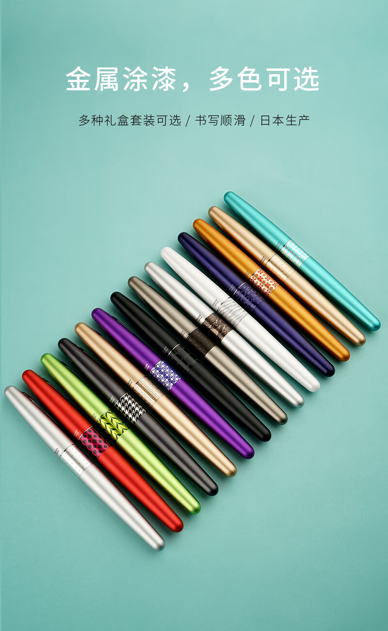 百乐88g 白虎纹日本pilot百乐88g钢笔金属笔杆学生练字钢笔fp-mr1墨水