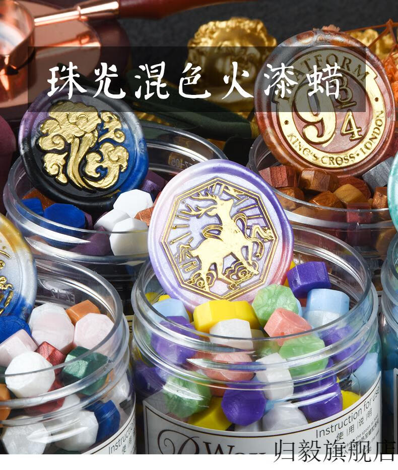 归毅火漆印章蜡粒珠光 御印堂 珠光火漆印章蜡粒 wax火漆印章闪光蜡粒