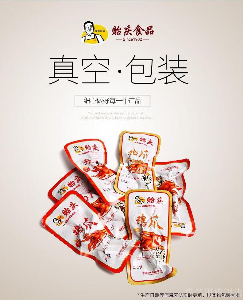 洪濑鸡爪400g贻庆鸡爪真空装洪赖凤爪子卤味零食福建泉州特产原味