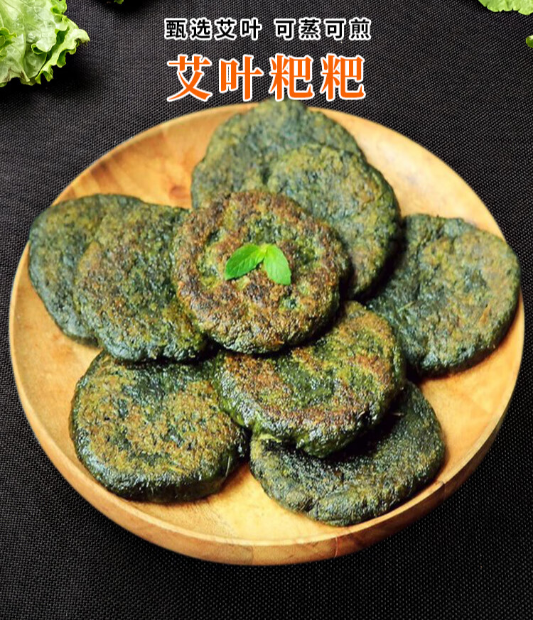 艾叶粑粑蒿子粑粑艾草青团藜蒿糍粑湖南特产美食小吃半成品商用艾叶