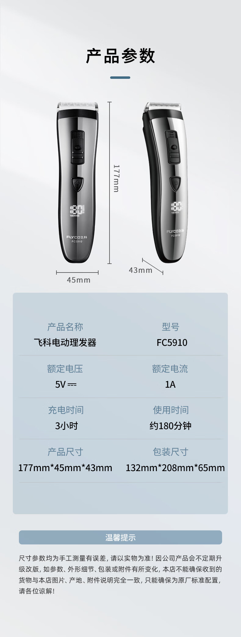 科理发器电动电推剪成人婴儿电推子充电式儿童剃头刀fc5902迅图 飞科