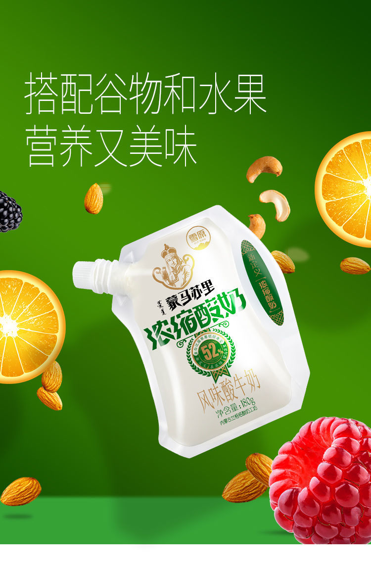兰格格 兰格格酸奶180g*12袋酸奶蒙氏冰酪/浓缩2种口味可选 浓缩酸奶