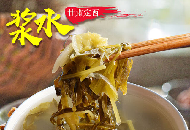 包菜蒲公英野菜酸菜甘肃兰州特产琴姨琴姨包菜混做浆水1包560克1包
