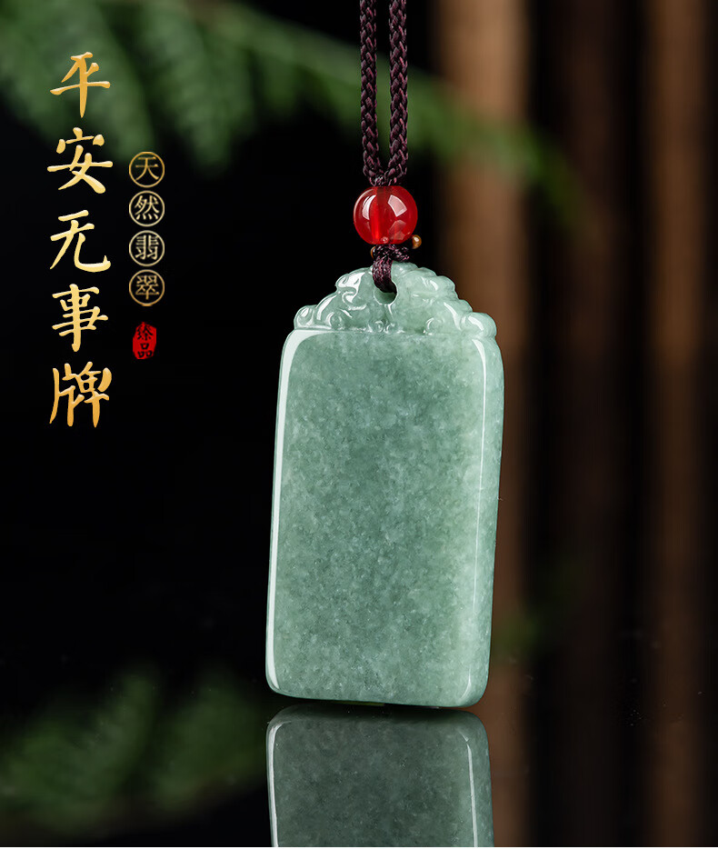 timeswind豆绿平安无事牌天然翡翠吊坠挂件男士项链翡翠豆绿无事牌附