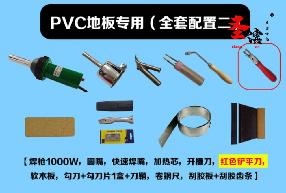 pvc地膠工具塑膠地板焊槍熱風槍pp板焊條塑料焊槍朔料熱熔焊接機pvc