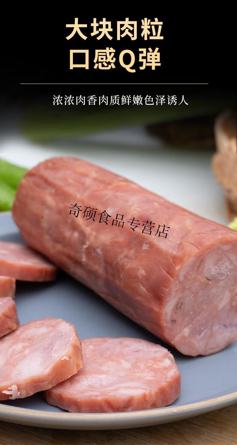 青岛即墨老火腿纯肉火腿肠老式火腿纯肉顺丰无淀粉香肠熟食午1根尝鲜