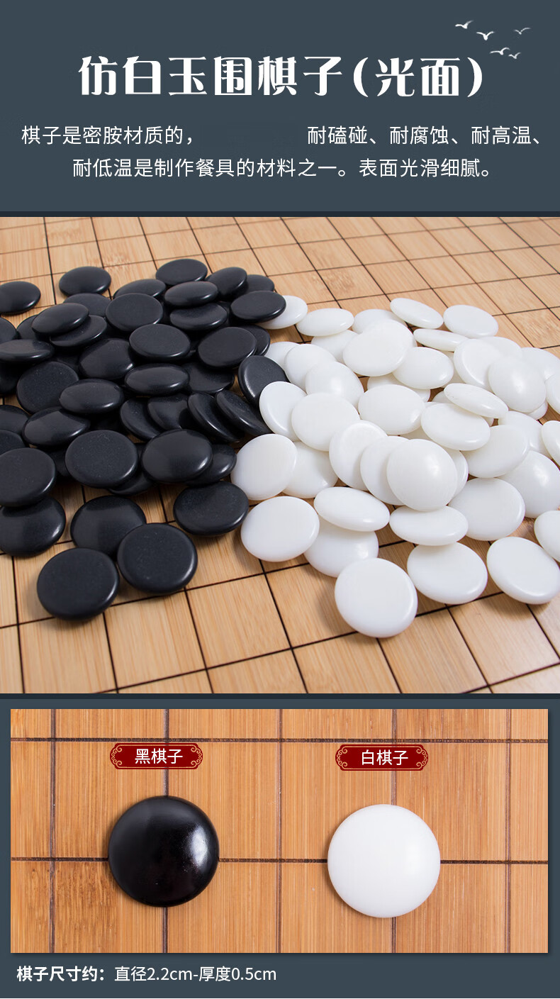 新款围棋子散装仿白玉密胺五子棋围棋棋子双凸单面凸黑白棋子体验装补