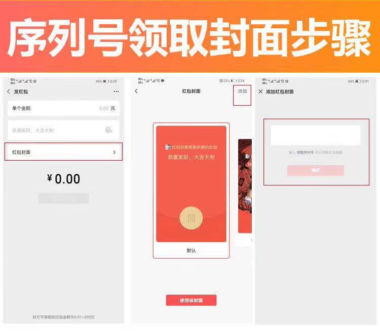 微信红包封面序列号微信红包封面序列号动态音乐迪士尼烟花烟火2021