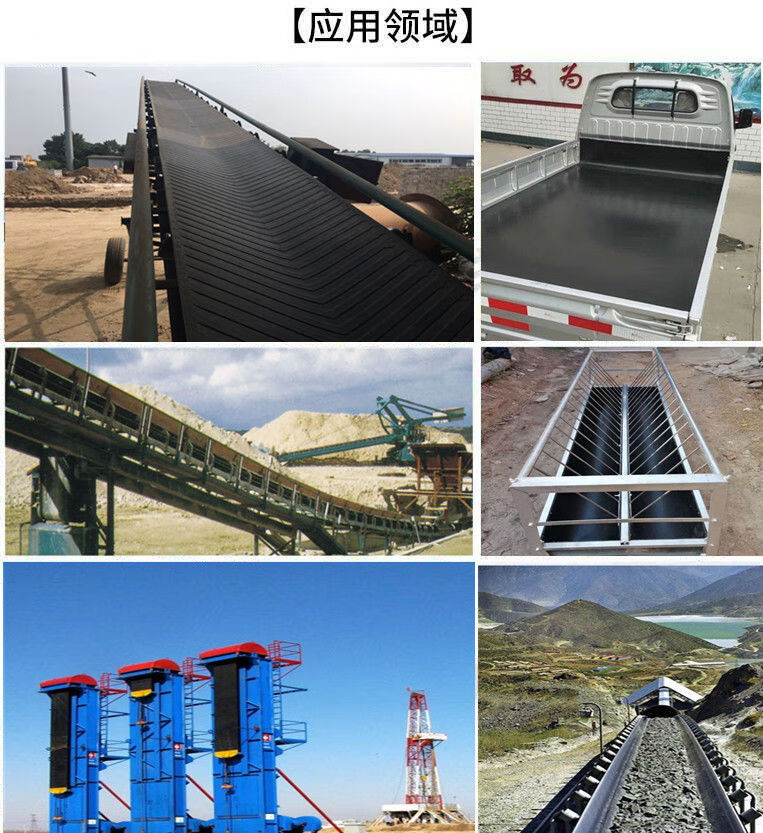 祉鹿 牛羊槽输送带皮带传动带牛羊槽子胶皮耐磨夹线车底车厢橡胶输送