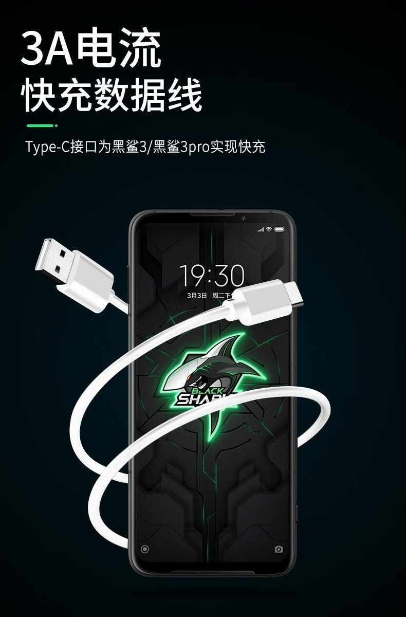 博联仕适用黑鲨3充电器30w闪充黑鲨22prohelo游戏手机typec数据线快充