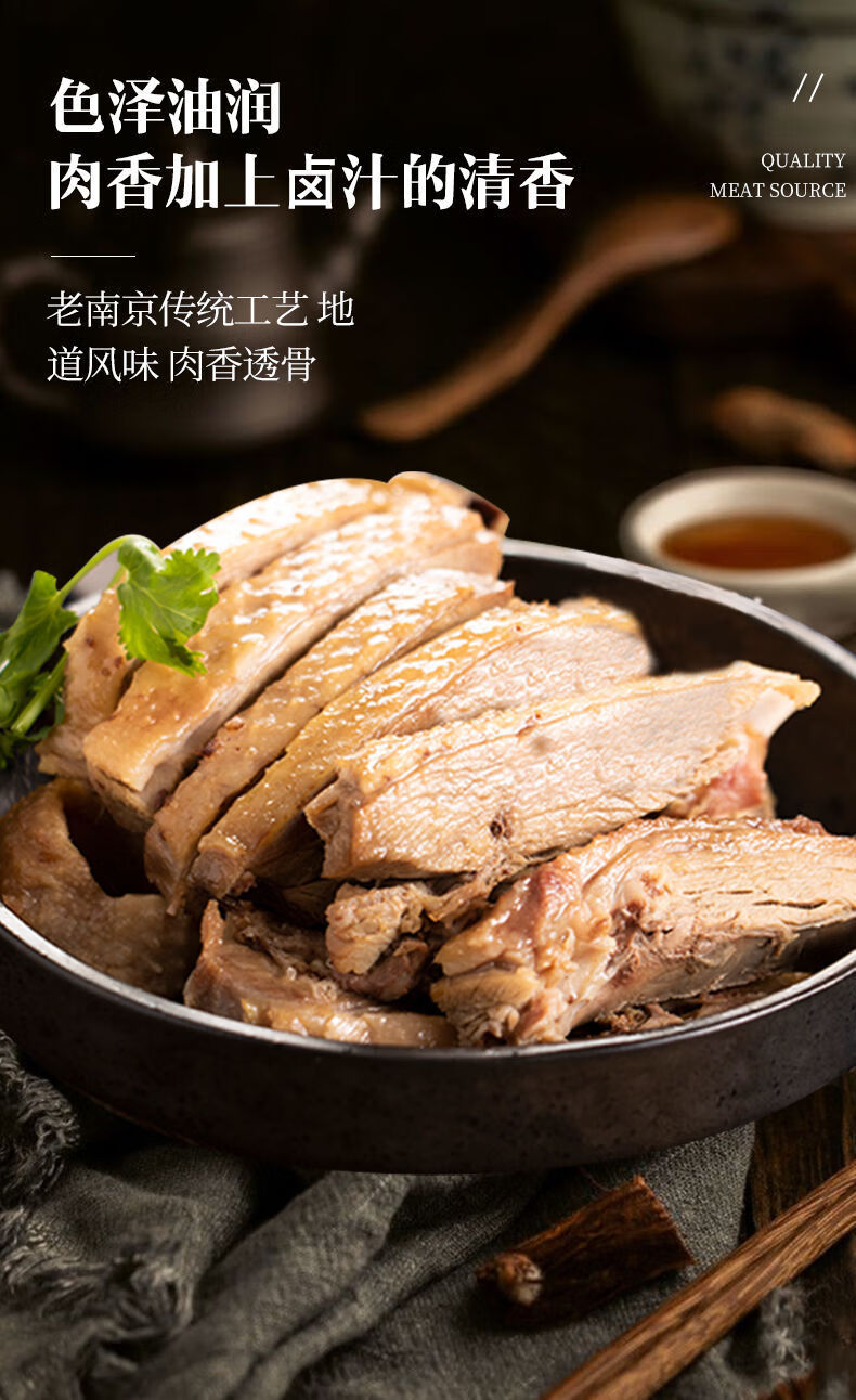 年货礼物员工福利南京盐水鸭特产熟食板鸭 南京盐水鸭礼盒【内含2只整