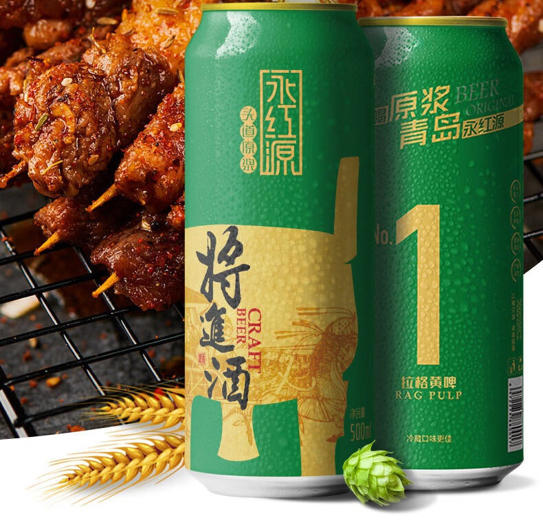青岛精酿原浆啤酒500ml12听拍12青岛永红源原浆精酿啤酒1号全麦黄啤