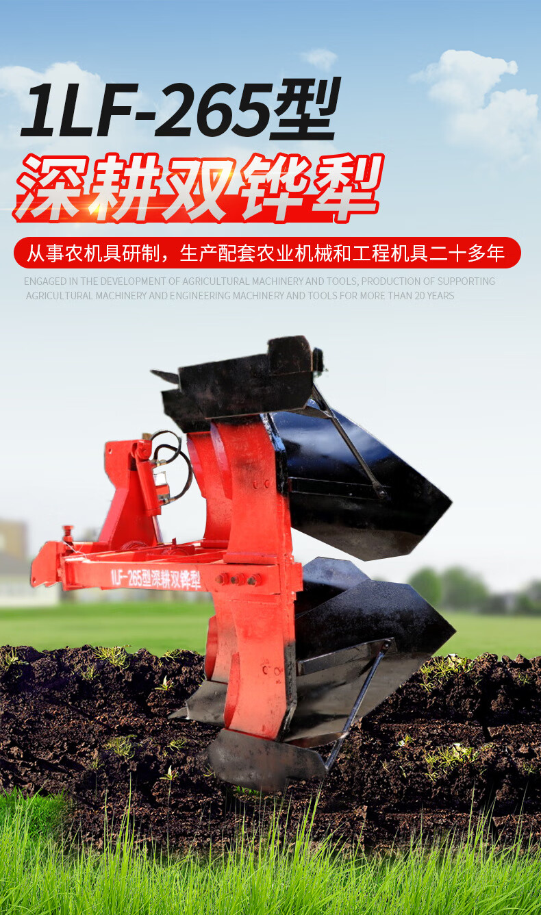 1lf-265型深耕双铧犁_01.jpg