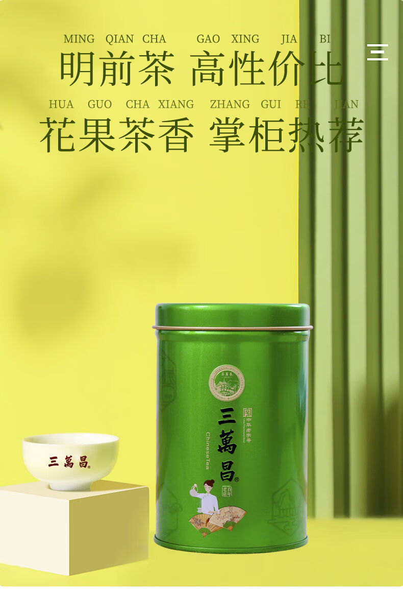 三万昌50g2021碧螺春明前绿茶洞庭东山西山苏州特产茶叶50g