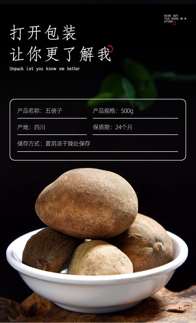 五倍子500g五倍子粉肚倍百虫仓药可搭蛇床子中药材店铺【图片 价格