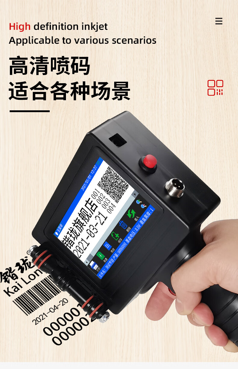 陆宝锴珑kl-900手持喷码机打生产日期打码机手持小型页码打码器珂楚