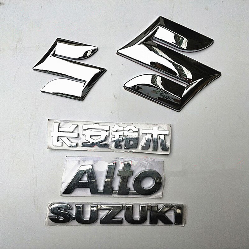 适配长安铃木奥拓新款前后车标新奥拓全车标志前中网标后字母标前s标