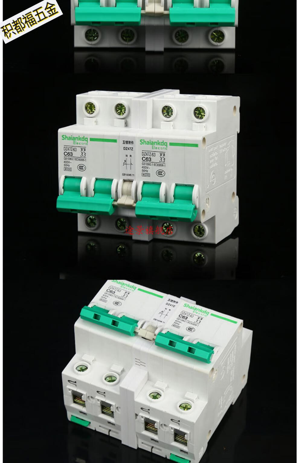 dz47型2p互锁断路器互锁空开220v家用小型双电源自动转换开关16a