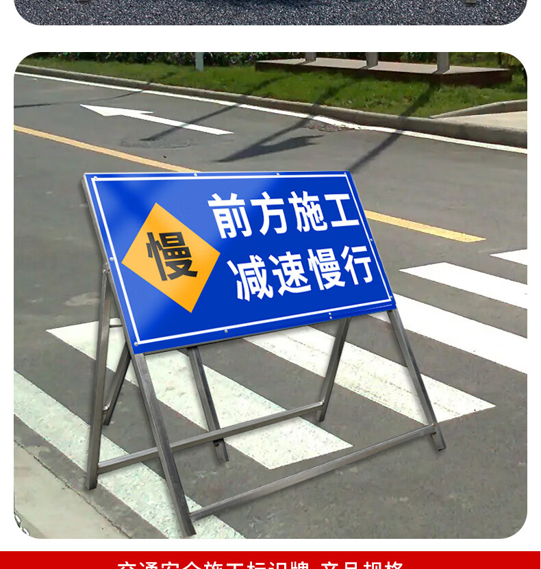 前方道路施工减速慢行警示牌告示牌工地安全标识牌指示标志车辆慢行