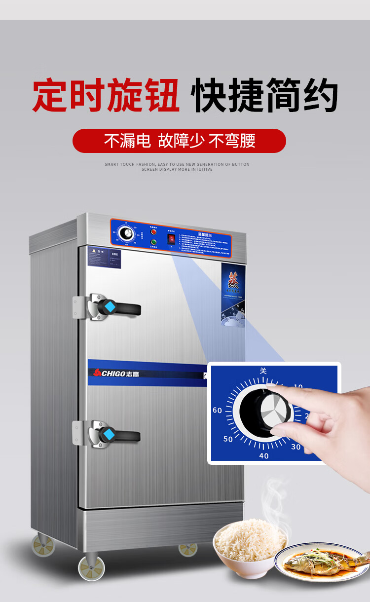 家用企用志高蒸饭柜商用厨房食堂蒸包子机蒸饭神器燃气蒸饭机电蒸箱