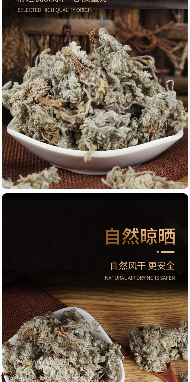 佰乾堂 茵陳個子整顆整根500g克中藥材白蒿綿茵陳草乾貨野生棉茵陳