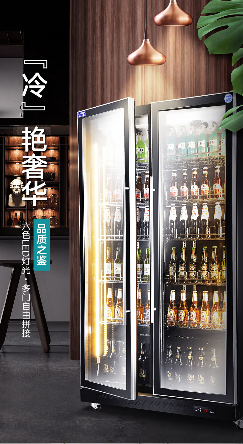 慕雪展示柜冷藏商用超市便利店饮料柜啤酒风冷无霜保鲜冰箱立式冰柜