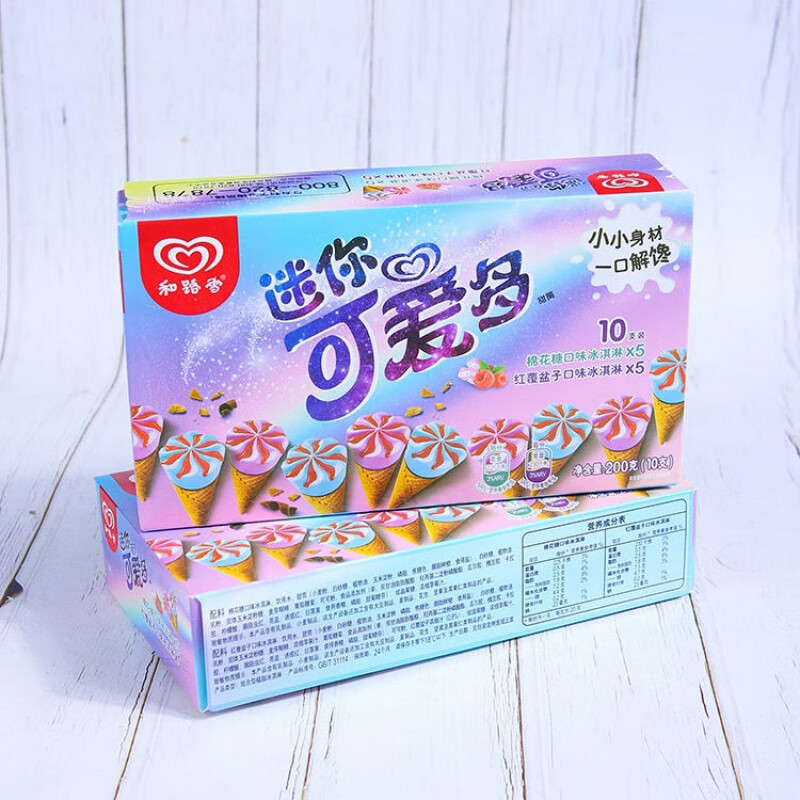 雪糕50支和路雪迷你可爱多脆皮甜筒牛奶草莓冰淇淋冰激凌冰棍冷饮混合