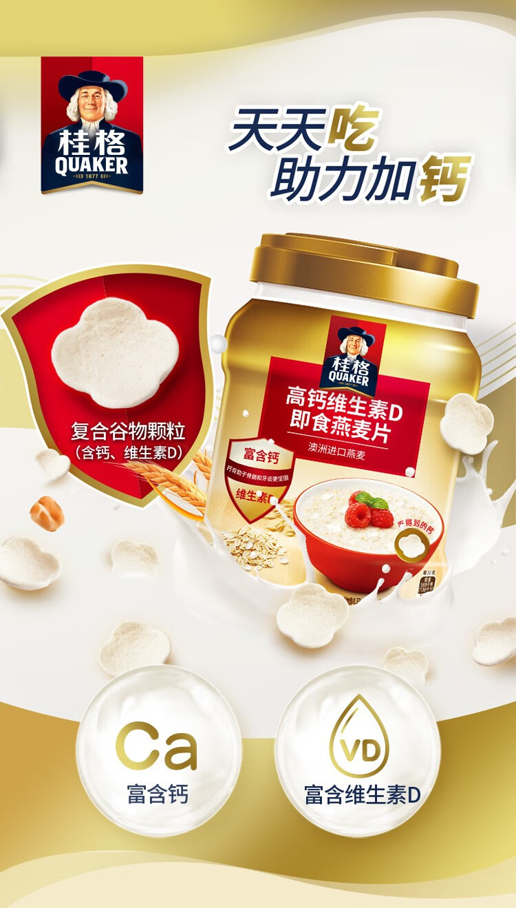 品质保证桂格维生素d即食燕麦罐装860克原味冲饮速食早餐单罐高钙罐装