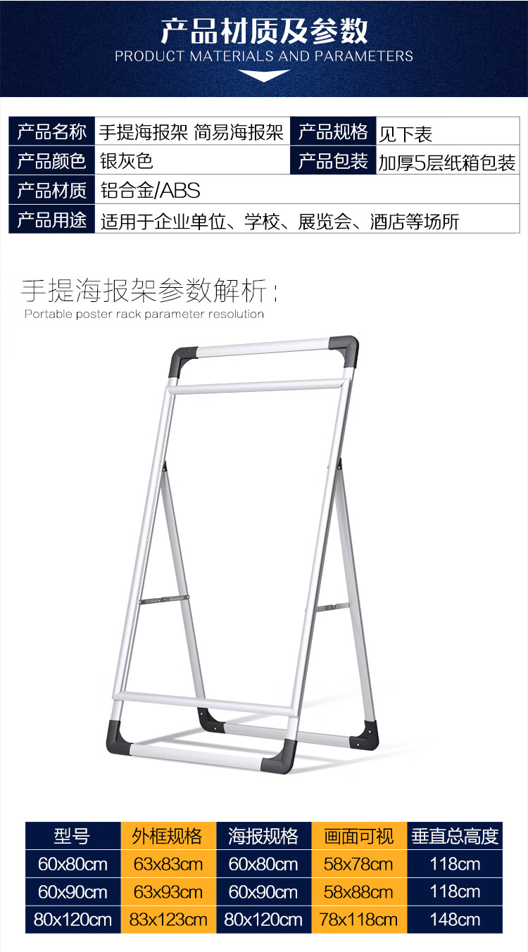kt板手提海报架铝合金招聘展架广告牌立式落地展板宣传招工展示架手提