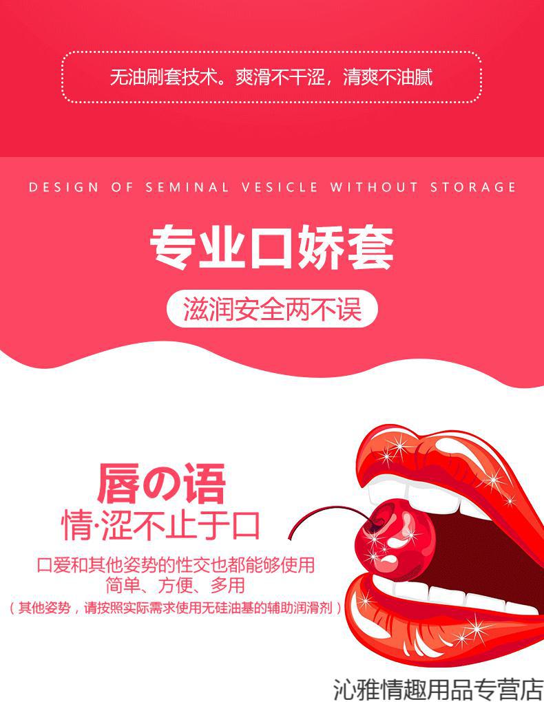 名流持久加厚加长加粗震动狼牙套避孕套无油套清新水果味无油口爱套