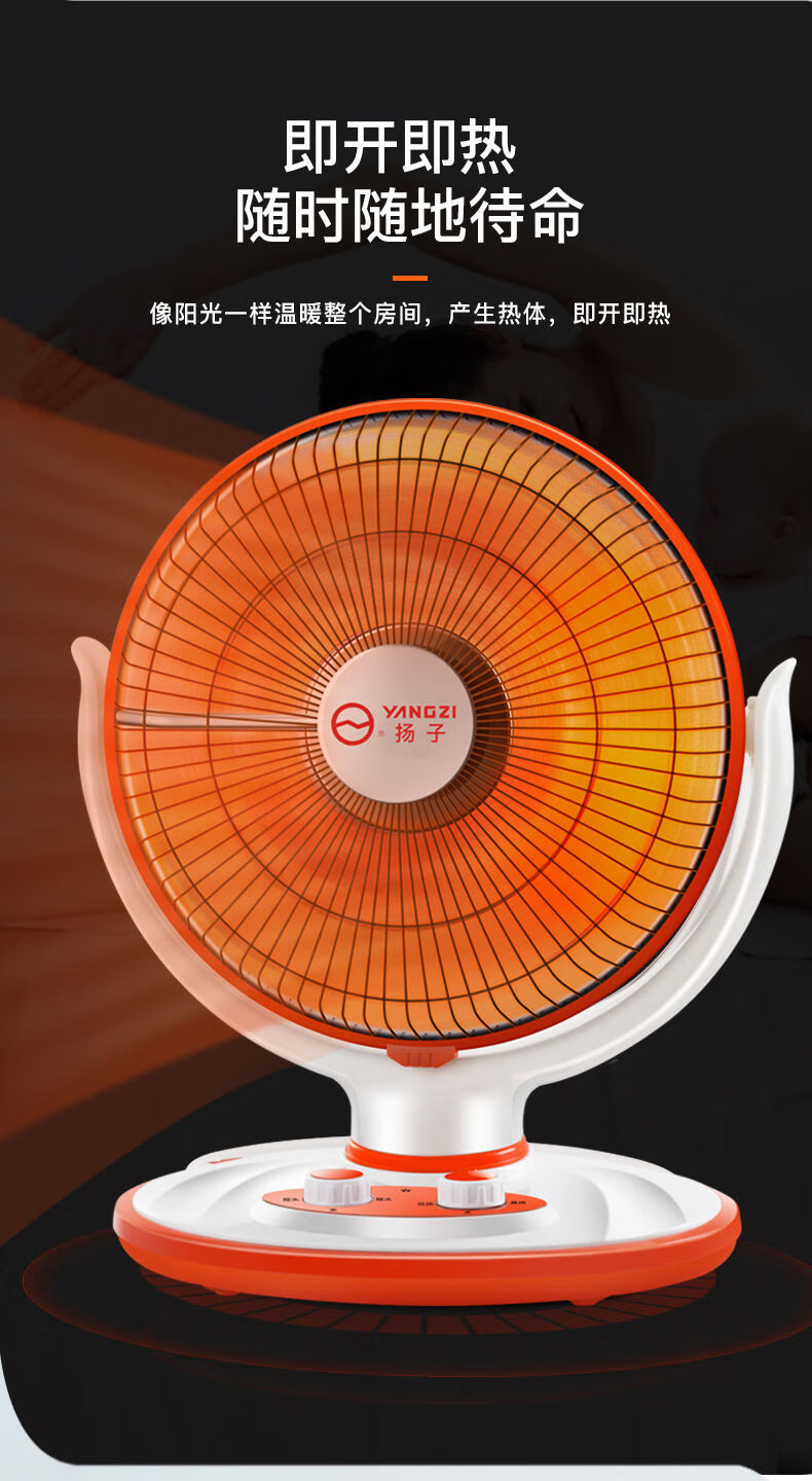 扬子小太阳取暖器家用浴室节能省电暖风器电暖气小型电热扇烤火炉升级