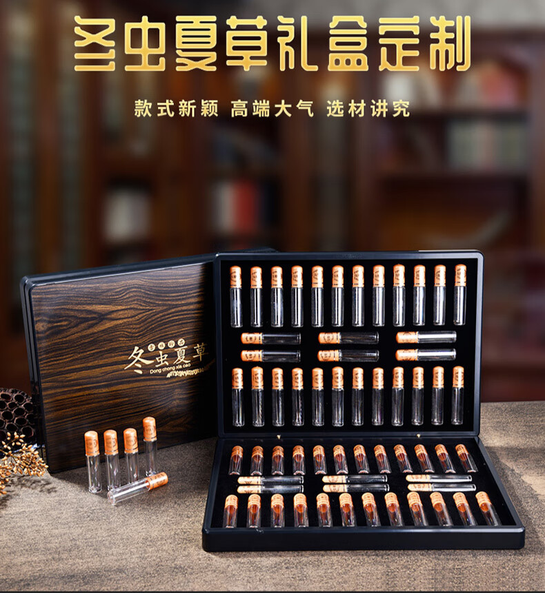 虫草包装盒冬虫夏草包装盒礼盒20支50根礼品盒小管空盒子无框木纹10根