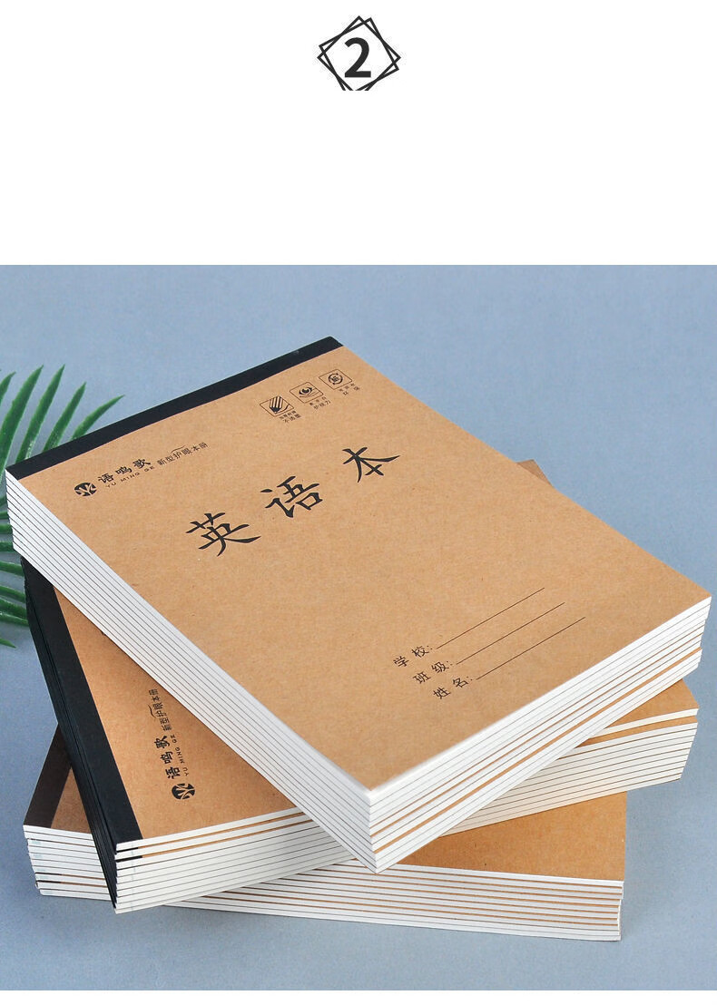 16k单面大本初中生作业本语文数学英语田字生字数学书法加厚36张16k