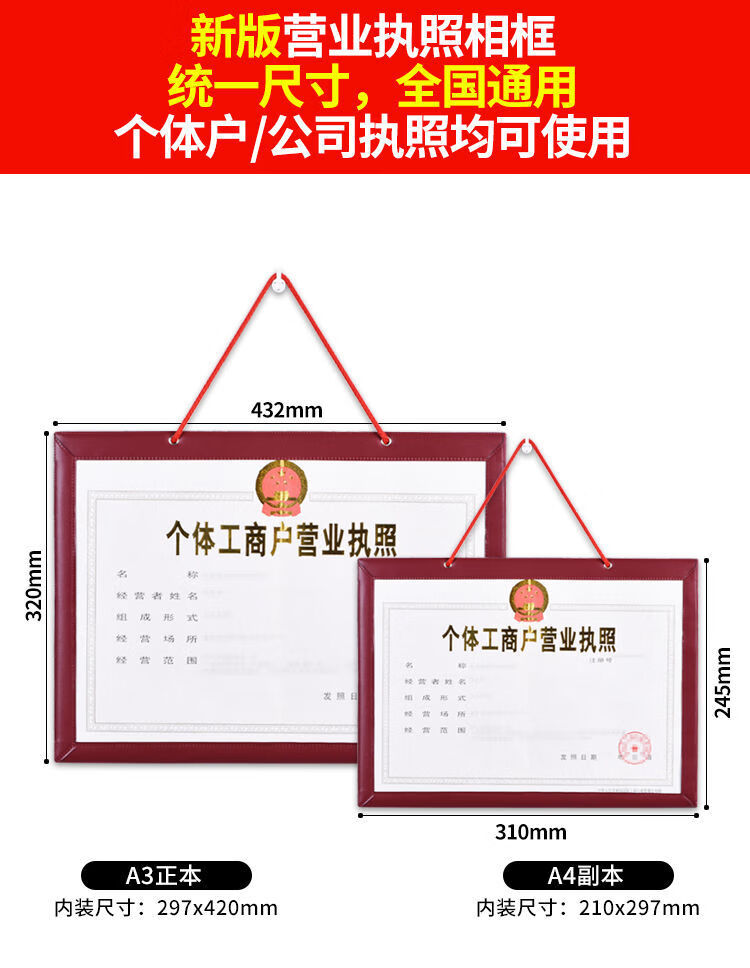 營業執照相框保護套掛牆個體戶不折疊副本正本經營衛生許可證棗紅色