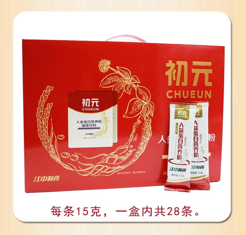 送礼礼盒江中初元人参蛋白营养粉中老年人看望病人营养品固体饮料过年