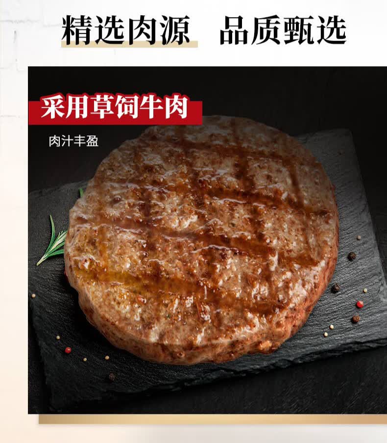 必胜客牛肉饼 10片/1000g 必胜客优选草饲牛牛肉饼汉堡肉饼半成品