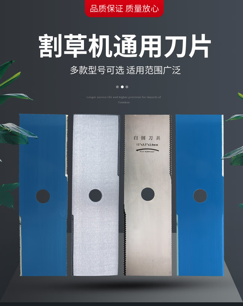 割草机通用长方形刀片汽油打草机一字刀除草机加厚锯齿刀通用进口本田